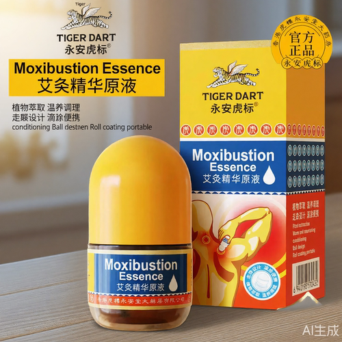 永安虎标艾灸精华液艾草液经络按摩油滚珠式涂抹舒缓肩颈腰膝关节