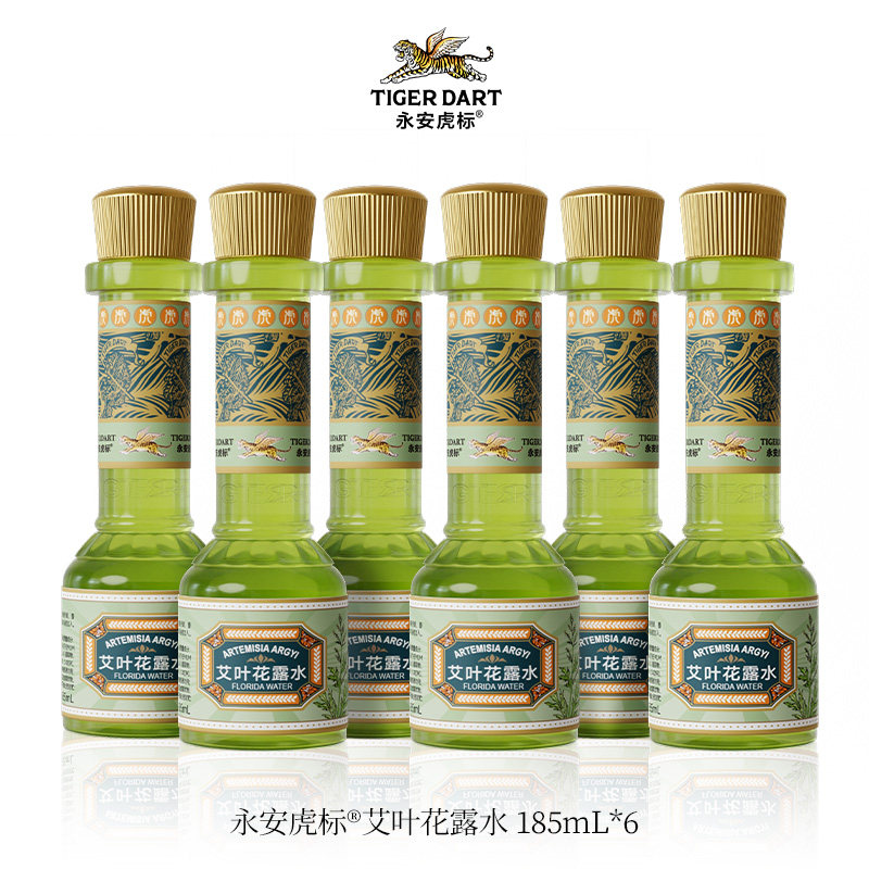永安虎标艾叶花露水家用清凉舒爽提神瓶装清香型家庭清新香薰棒