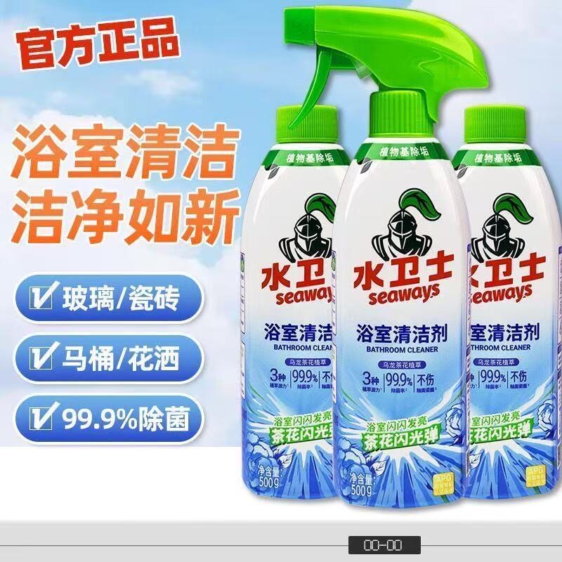 水卫士浴室玻璃清洁剂香氛卫生间浴室玻璃水垢除垢清香不留水痕