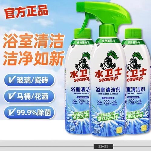 水卫士浴室玻璃清洁剂香氛卫生间浴室玻璃水垢除垢清香不留水痕