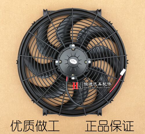 挖机装载机水箱散热器加装改装风扇16寸250W液压油风扇空调电子扇