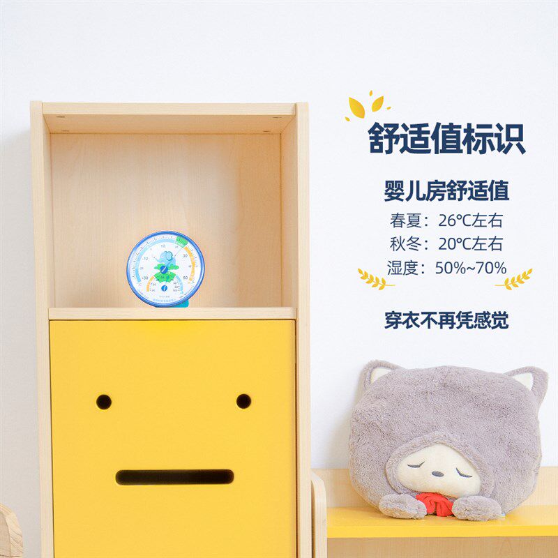 美德时室内温度表家用精准婴儿房可爱温湿度计室温高精度创意客厅