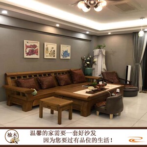 韩式榆木沙发实木卯榫奢华型仿古雕花沙发组合高端原木品质家具
