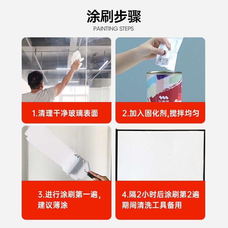 水性玻璃漆卫生间办公室橱窗门窗磨砂漆遮光翻新改色防水油漆喷漆
