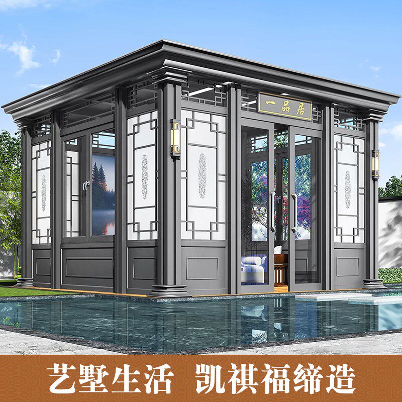凯祺福庭院阳光房别墅花园院子亭子楼顶露台门窗玻璃房铝合金凉亭