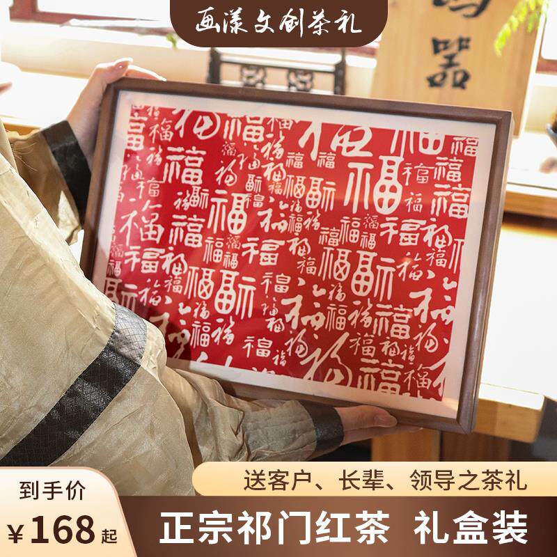 父情节送爸爸实用百福图茶叶礼盒送领导长辈客户定制见父母岳父