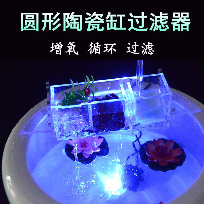创意陶瓷金鱼缸内置过滤器圆形龟鱼缸低水位瀑布增氧循环过滤器