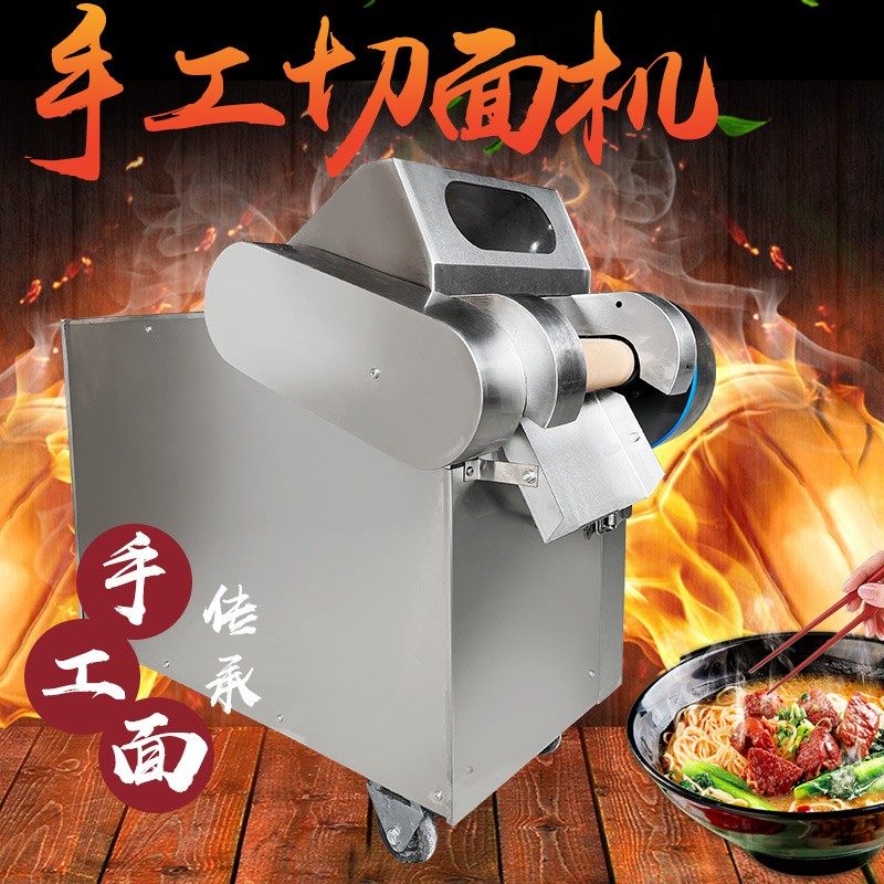 电动切面机商用手擀面刀拨面机手工面面条机
