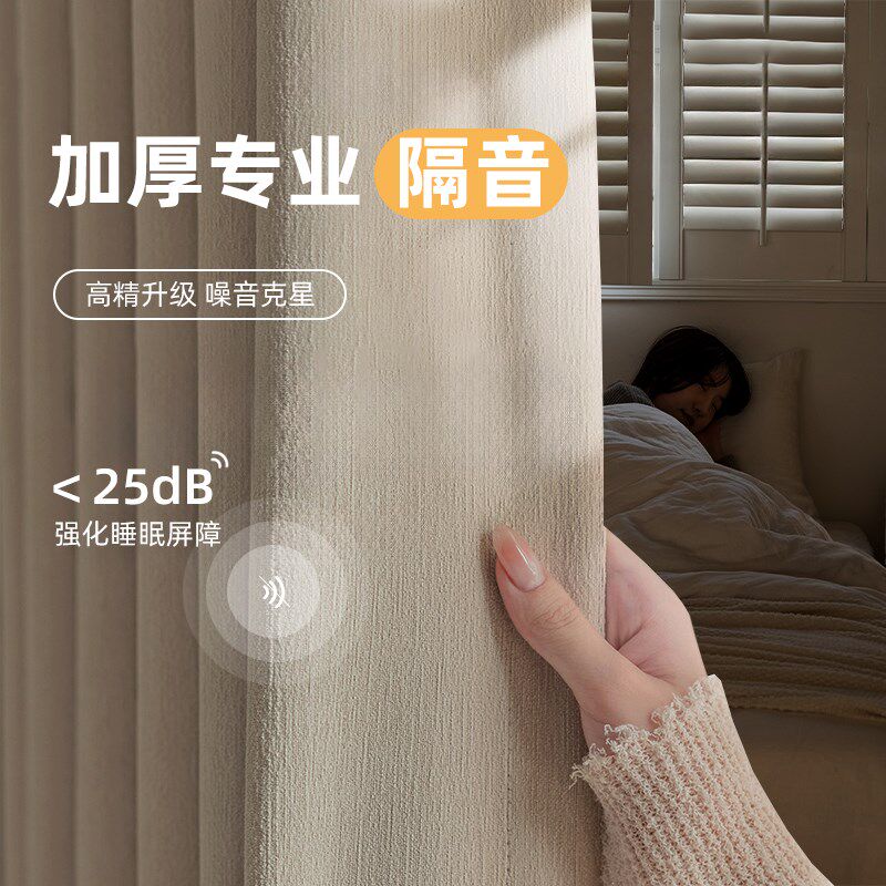 法式雪尼尔适合卧室的窗帘遮光2024新款飘窗客厅阳台隔音防晒隔热