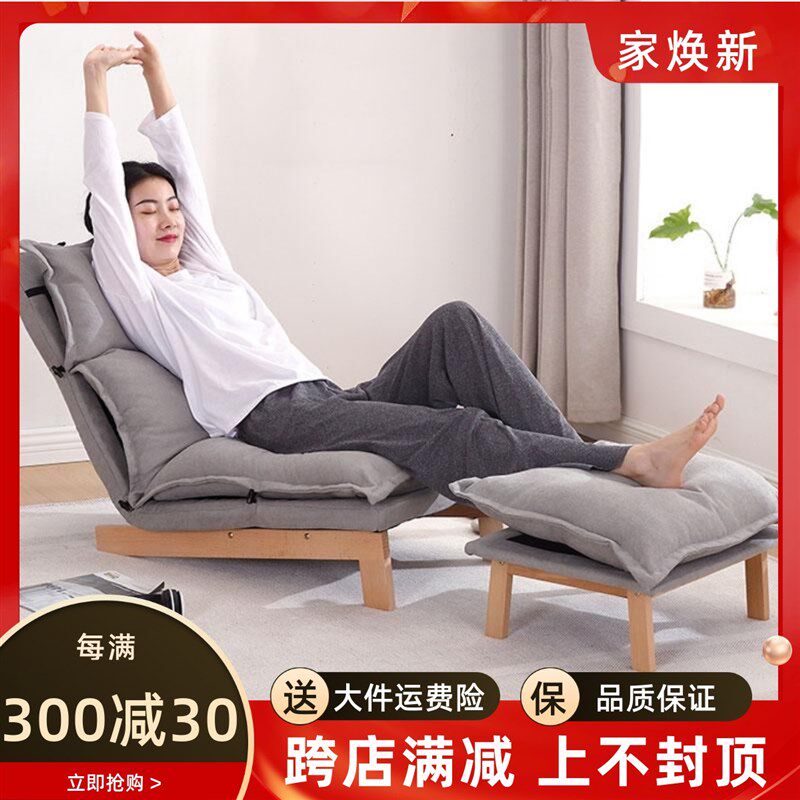 日式懒人沙发躺椅家用阳台休闲小户型榻榻米单人靠背椅卧室看书椅