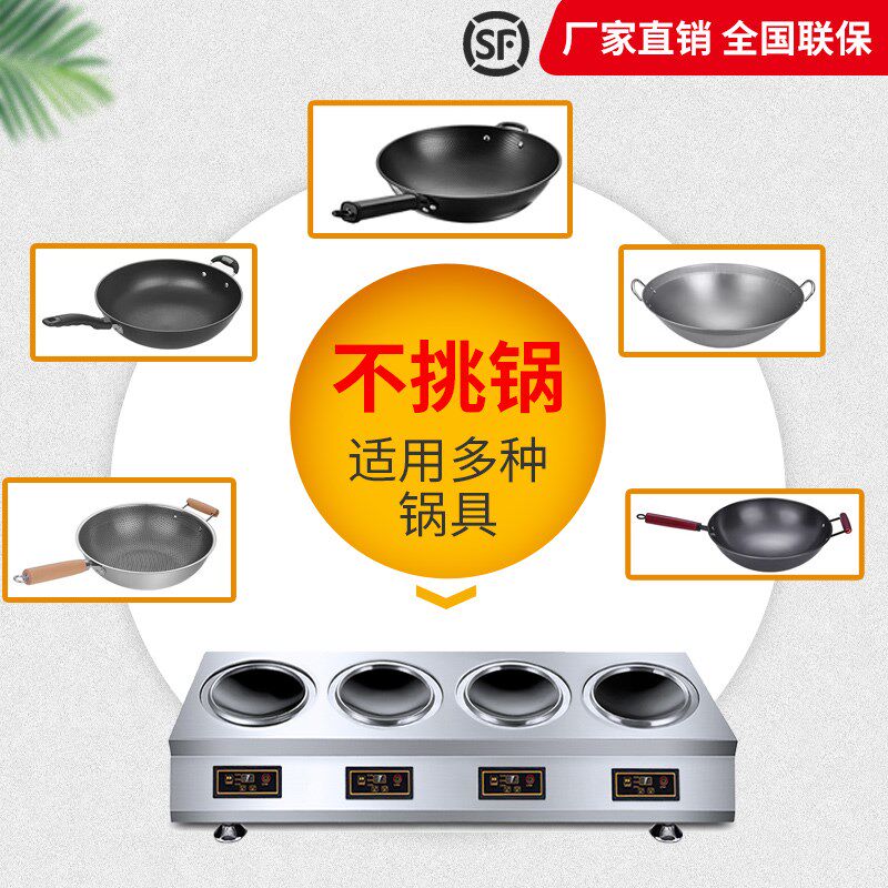 商用凹面电磁炉多头3500W大功率四六八头电陶炉4眼麻辣烫电磁炉灶