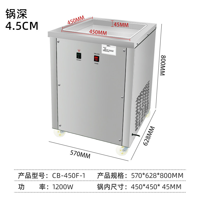 全自动厚切炒冰机商用炒酸奶机炒冰淇淋卷炒酸奶块炒冰机摆摊神器