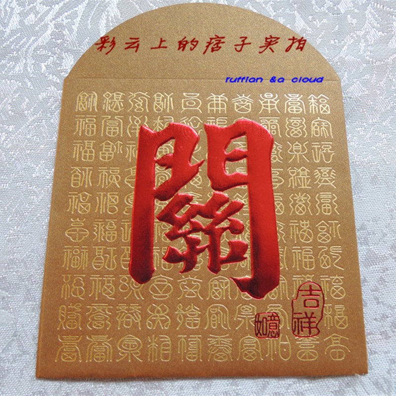 店主推荐 香港百家姓 红包利是封 百福图创意设计 姓氏定制红包