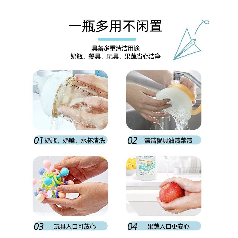广美佳宝宝奶瓶清洗液婴儿专用清洗水果玩具洗洁精餐具果蔬清洁剂
