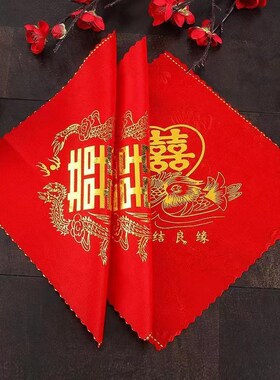 结婚新娘陪嫁嫁妆红手帕喜帕红色小方形手绢喜字方巾婚礼新人用品