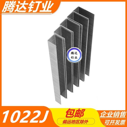 1022j气动打钉枪钉 1008j钉1010j1013j钉1016j钉1019j钉 1022码钉