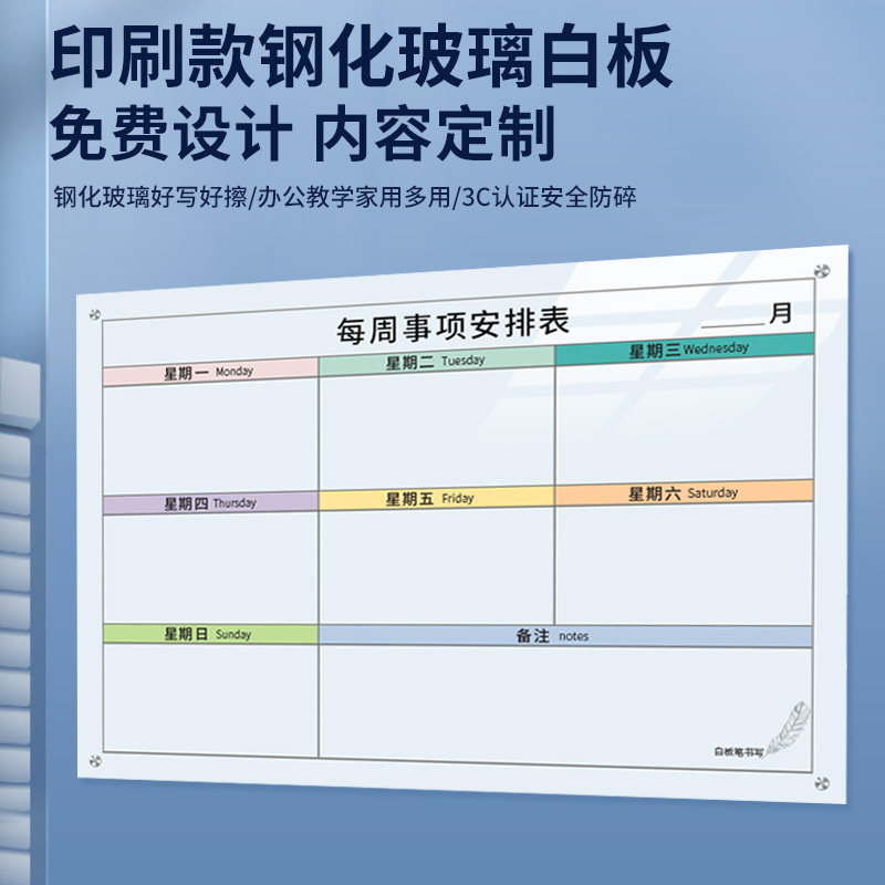 齐富定制印刷内容磁性钢化玻璃白板写字板办公会议看板可擦黑板家