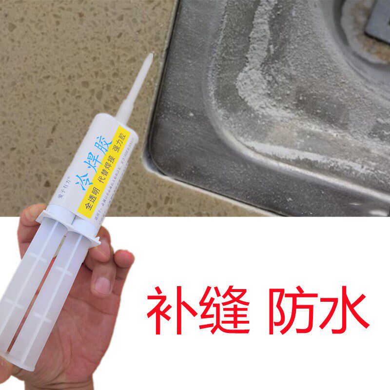 厨房不锈钢水槽补缝防漏水专用胶洗菜池洗碗盆缝隙密封补漏强力胶