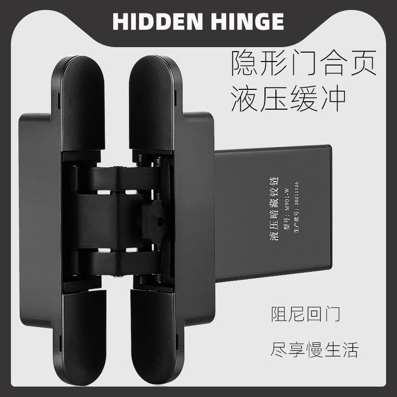隐形门合页液压缓冲自闭自动关门二维可调暗藏门回弹反弹隐藏铰链