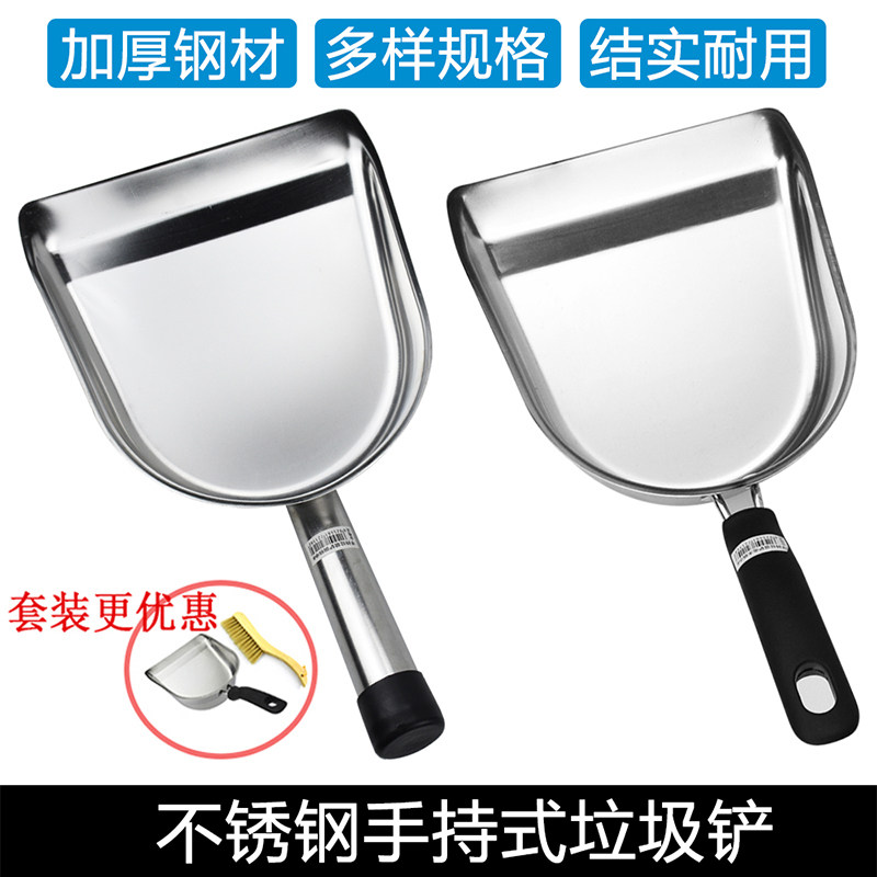 加厚簸箕扫把套装手持式不锈钢铲家用清洁铲小撮子铲短柄铲垃圾铲