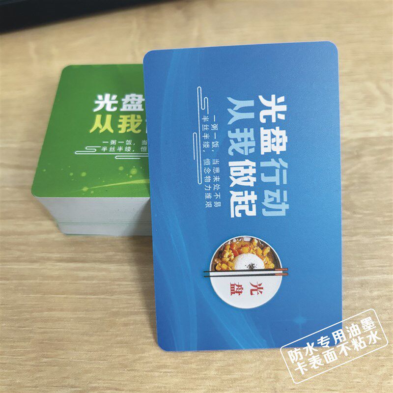 公司就餐卡餐饮科技工业园食堂餐券饭票定制防水防油早中午餐塑料