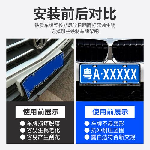 适用长安车牌边框CS75plus CS55 CS35逸动UNIK碳纤维牌照架保护套