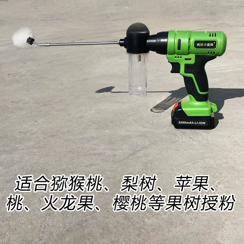电动授粉神器猕猴桃梨树花粉干粉机点粉枪点花机樱桃授粉棒工具