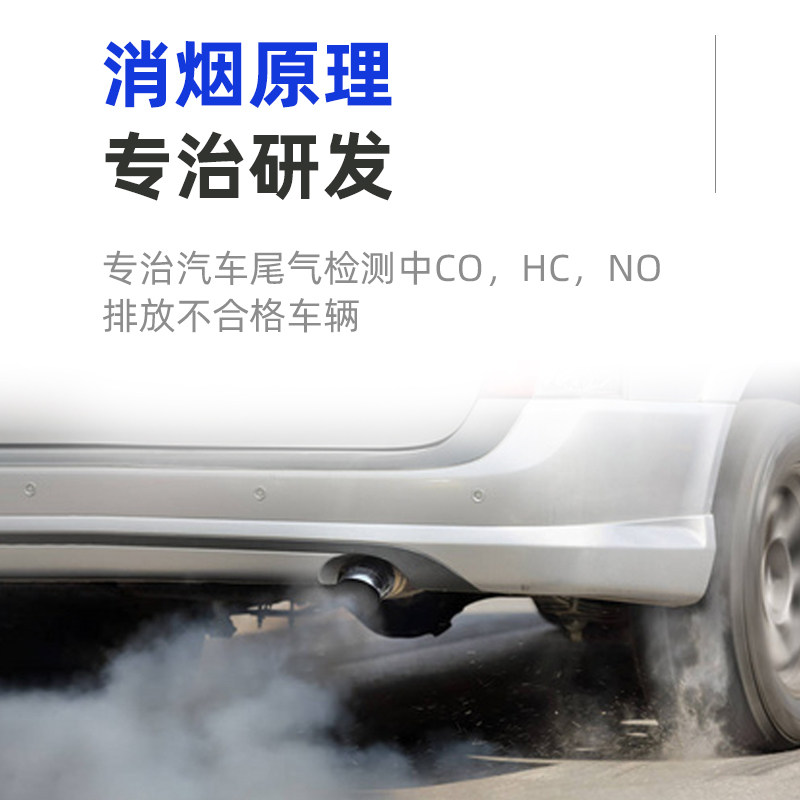 汽油车添加剂烟霸改善尾气冒黑烟消烟清积碳提动力燃油宝年检审车