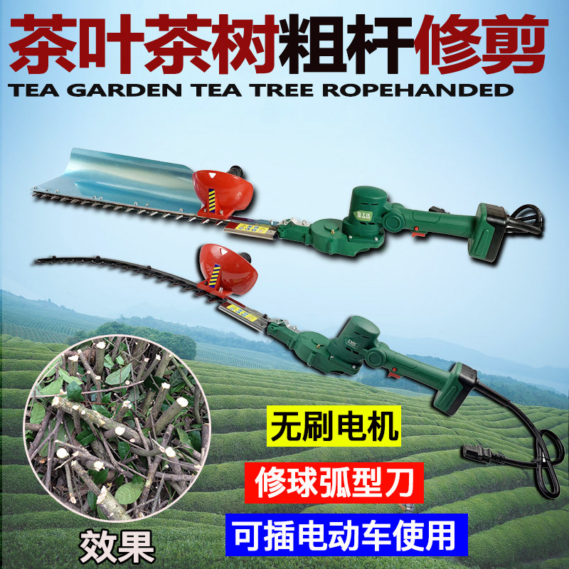 电动无刷绿篱机充电式弧形茶叶树弯刀修球绿化带篱笆剪家用重修剪