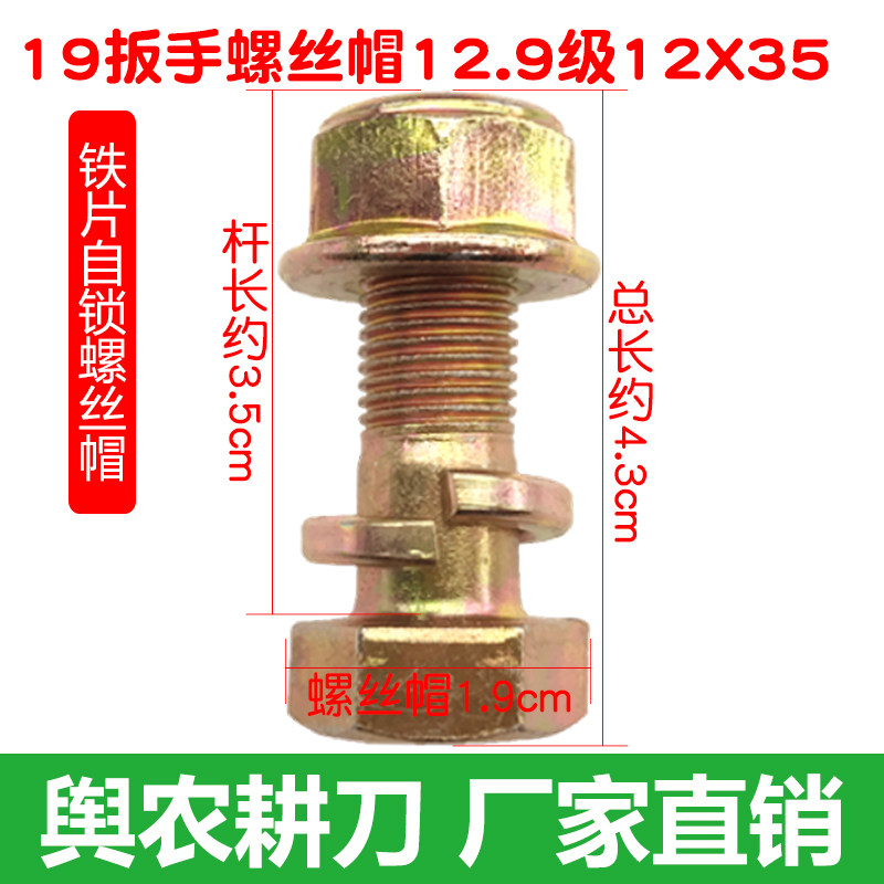 农业四轮拖拉机旋耕机配件刀库螺丝刀座刀子丝靶齿犁刀镰螺栓包邮