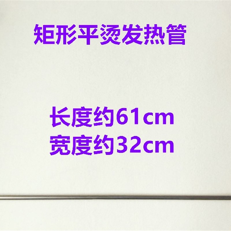 江心烫台U型电加热管子琴烫台飞机型桥烫电加热管平烫台面发热管