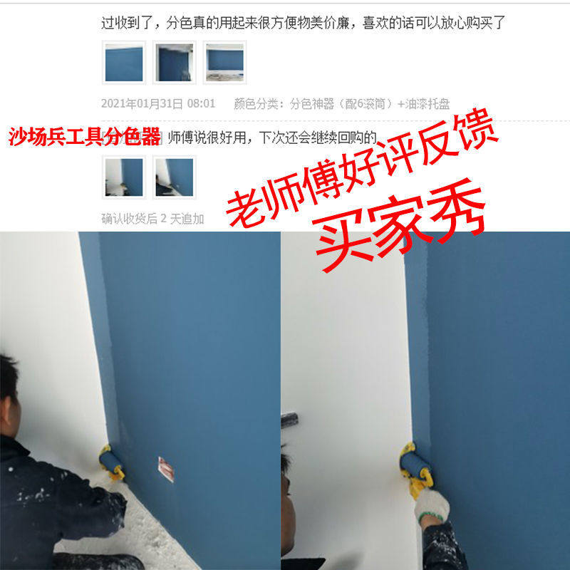 分色神器阴角滚筒刷墙修边器乳胶描边神器油漆刷漆涂料油漆工工具