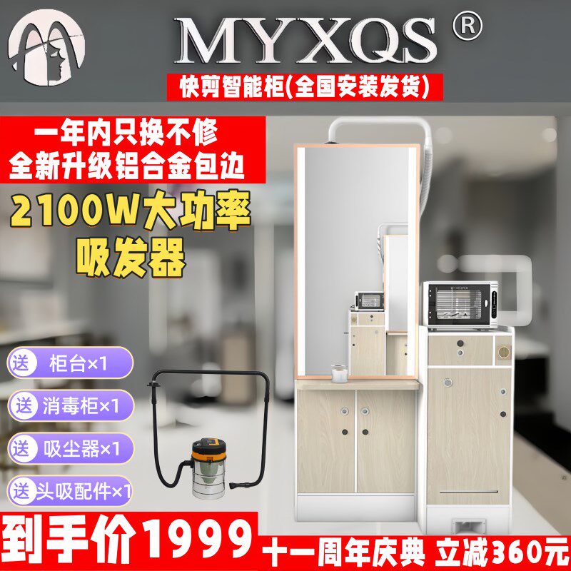 2024新款快剪理发店多功能智能柜台全套快剪店镜台设备快剪新趋势