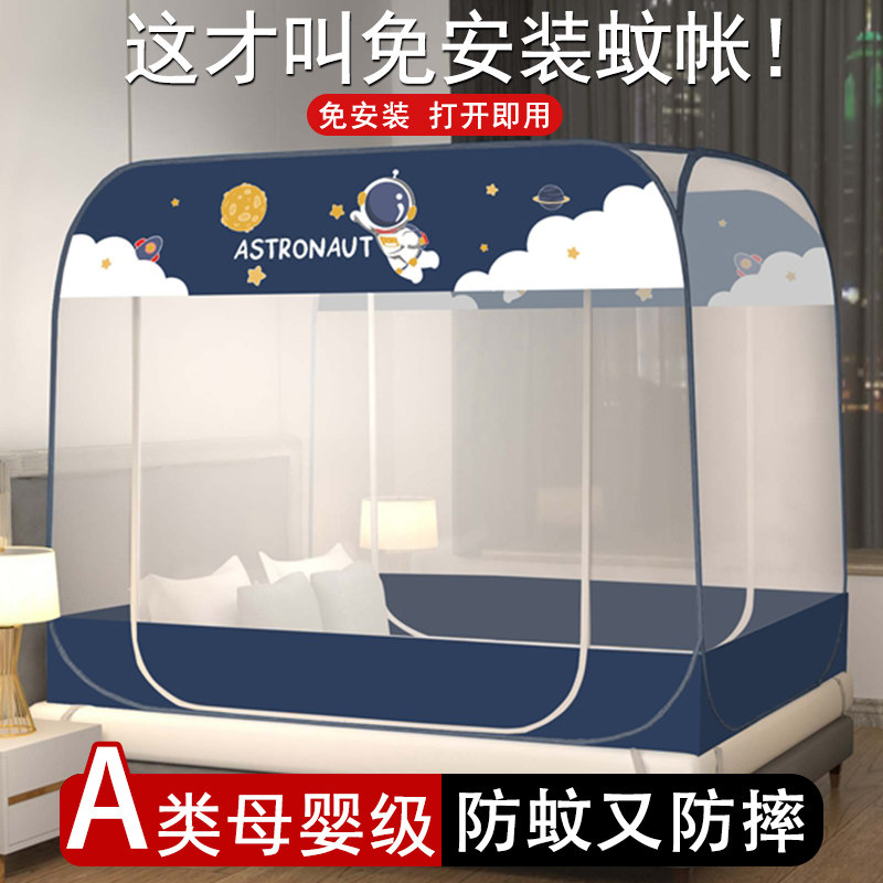 免安装回底款蚊帐适用1米8大床 双门加密帐纱防摔设计 儿童专用可
