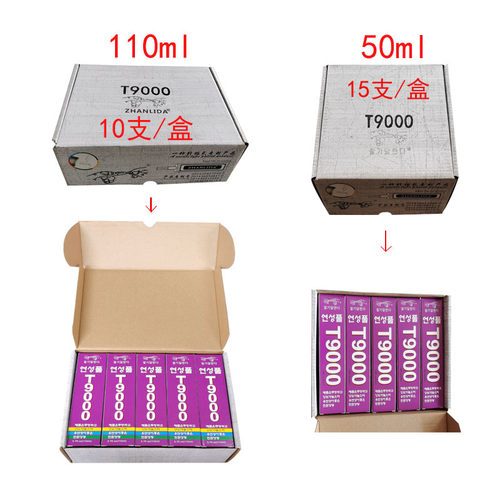 亚克力胶水亚克力产品管道给水管管件专用无腐蚀胶粘剂T9000胶水