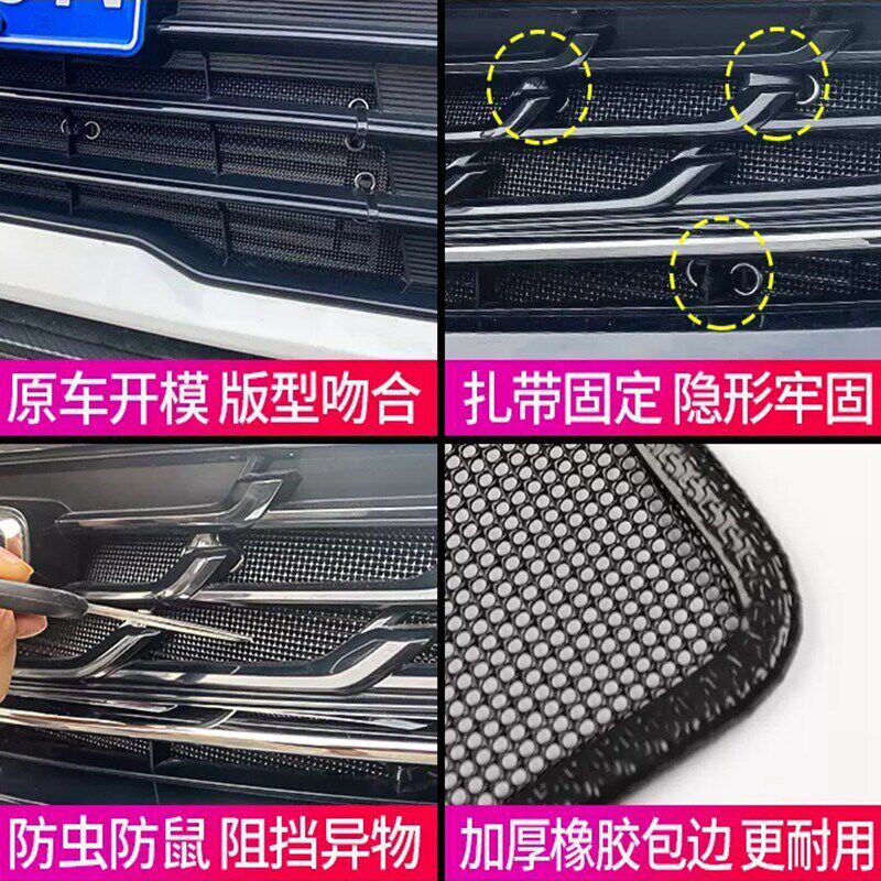 21-23款奇瑞捷途X90PLUS汽车中网防虫网水箱防护网改装前杠保护罩