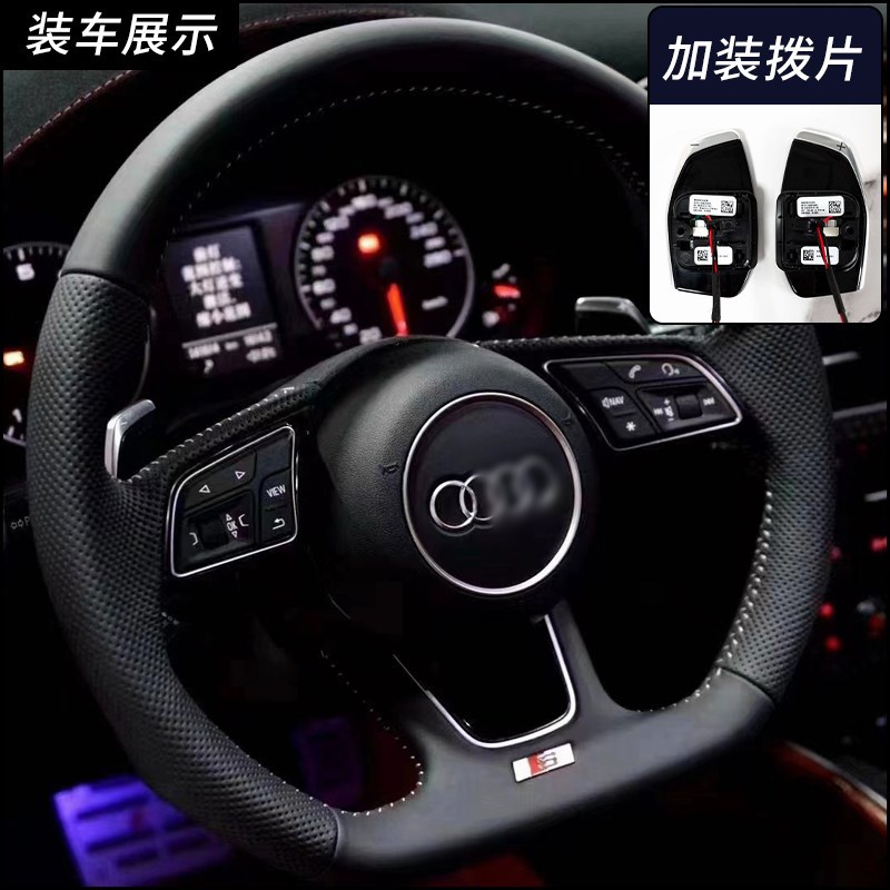 适用奥迪A3 A4L A5 A6L Q5 Q7改装方向盘换挡拨片 加装拨片 碳片