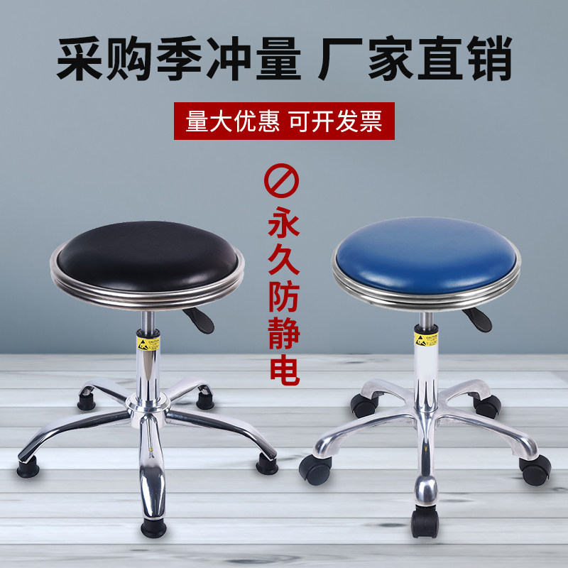 防静电凳子升降圆凳家用靠背吧台椅移动旋转工厂椅子实验室专用凳