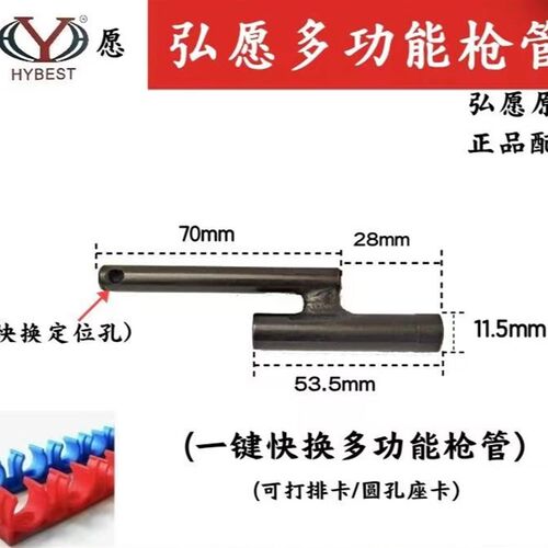 弘愿新款瓦斯枪多功能替换枪头打管卡座卡吊卡专用抢嘴