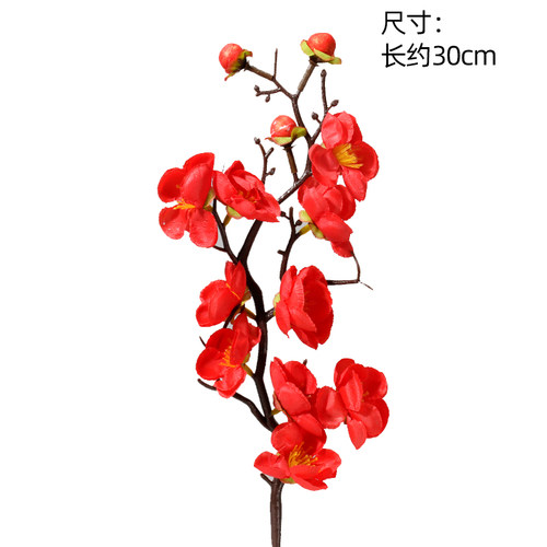 红花桃花梅花枝干插件插牌寿星主题摆件烘焙甜品台生日蛋糕装饰