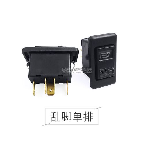 汽车玻璃升降开关电动车面包车货车12V24V通用型车窗按钮开关改装