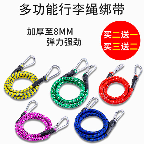 后备箱弹力摩托自行车捆绑带粗橡皮筋伸缩皮绳拉车捆绑绷带登山扣