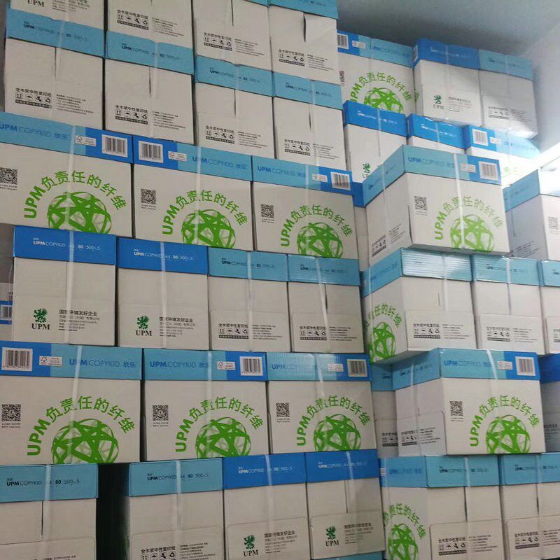 UPM欣乐复印纸70/80g高白纸70克打印A4纸 高级蓝欣乐A3纸80克包邮