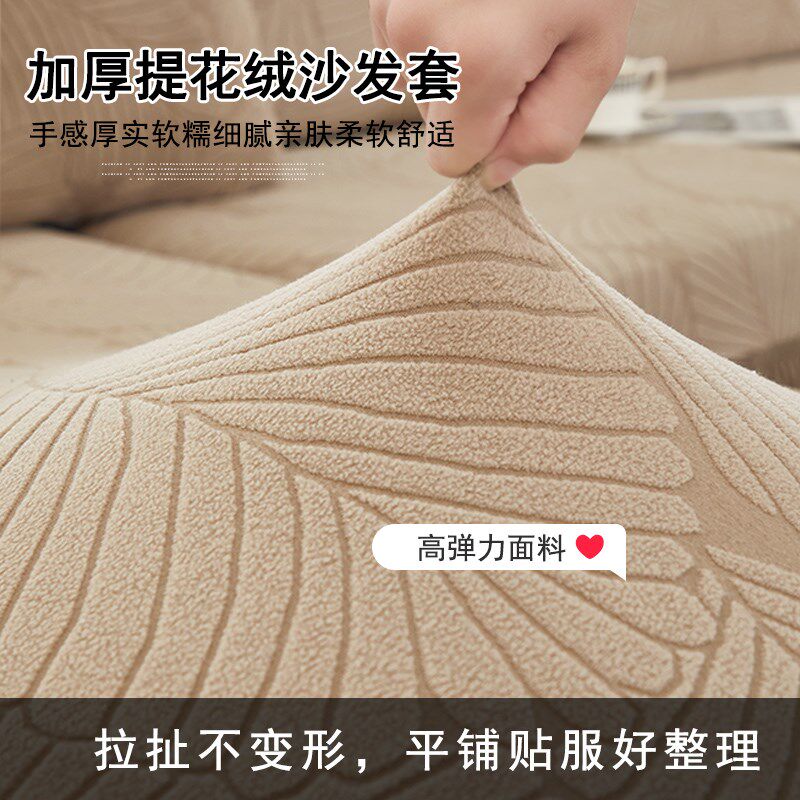 2026新款沙发罩全包万能套四季通用型防猫抓弹力一体式高级感盖布