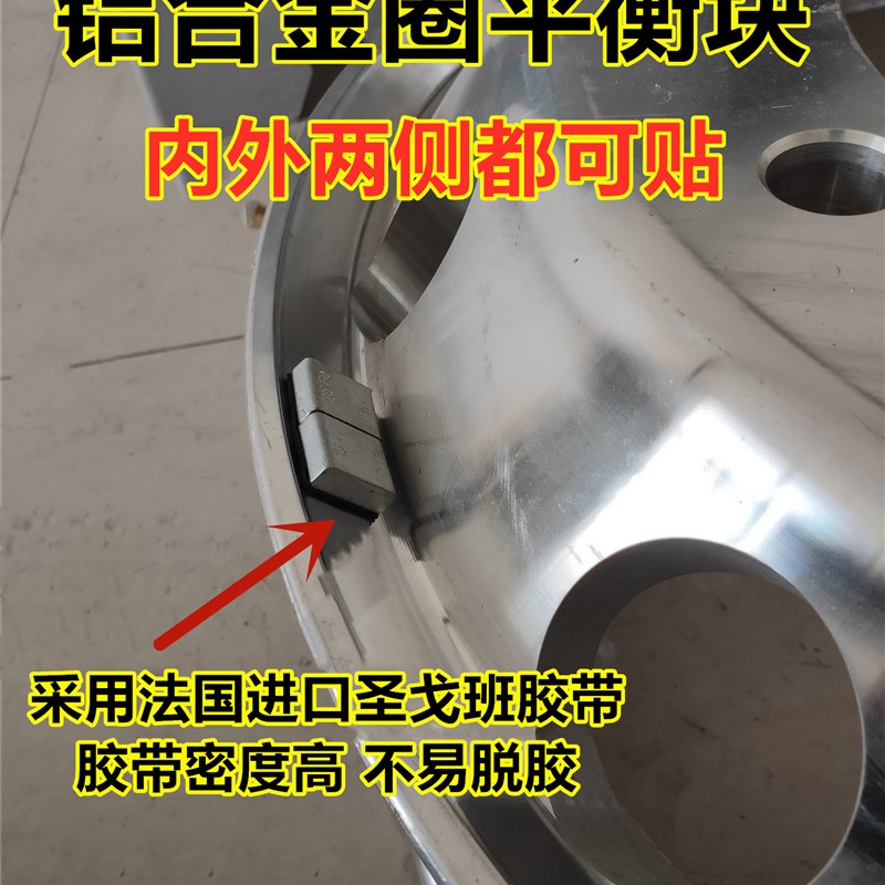 平衡块粘块大车货车铝合金轮毂平衡块 铅粘块 钢粘块 动平衡粘块