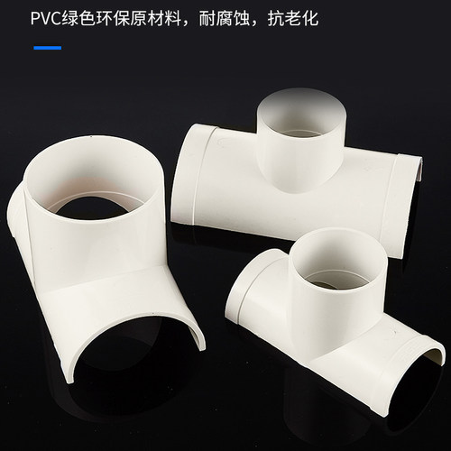 PVC开口三通110变50排水管修补漏异径接头贴片斜三通下水配件7532