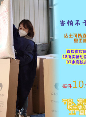 实验动物清洁级白杨木刨花垫料10斤实验鼠小鼠豚鼠兔实验木屑刨花