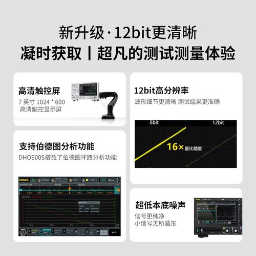 RIGOL普源精电12bit高分辨率100MHz四通道DHO814DHO804数字示波器