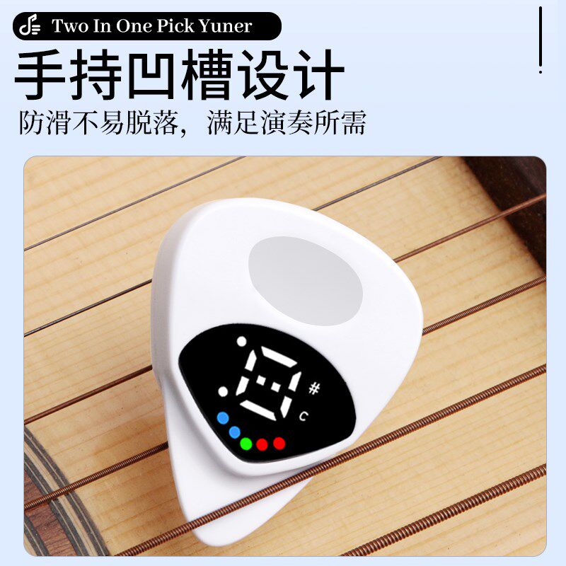 二合一拨片民谣木电吉他调音器贝斯尤克里里专用十二平均律校音器图片