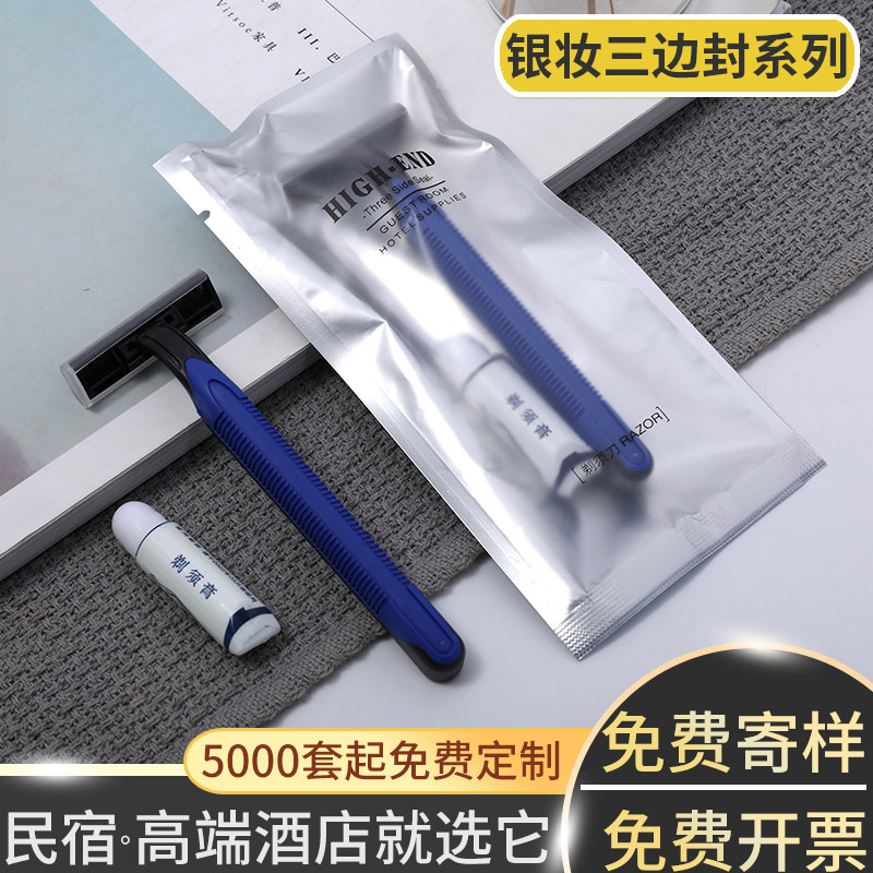 酒店一次性剃胡刀含膏体双层刀片民宿旅行洗漱用品沃景量贩装
